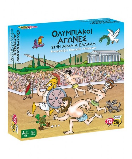 50-50-games-olympiakoi-agones